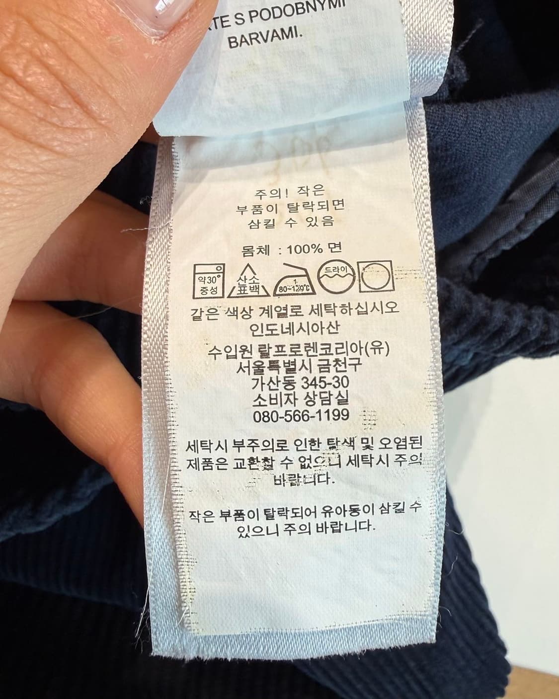 폴로 랄프로렌 네이비 코듀로이 팬츠  상품이미지9