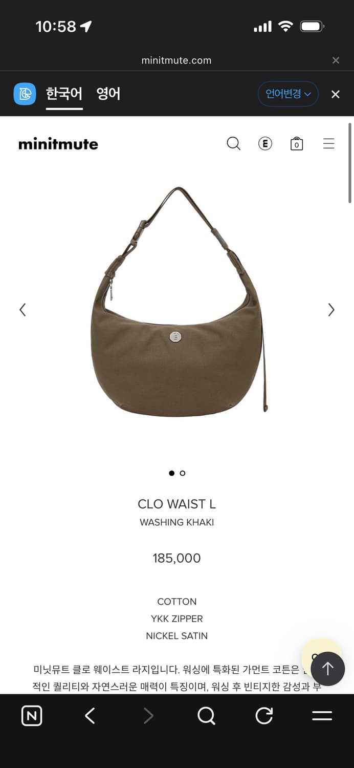 미닛뮤트 클로 웨이스트 L 워싱카키 상품이미지1