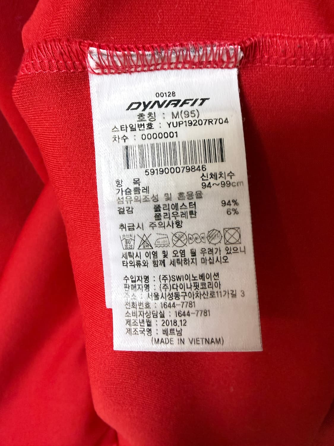 🔴다이나핏(DYNAFIT) 기능성 맨투맨 레드🔴 상품이미지7