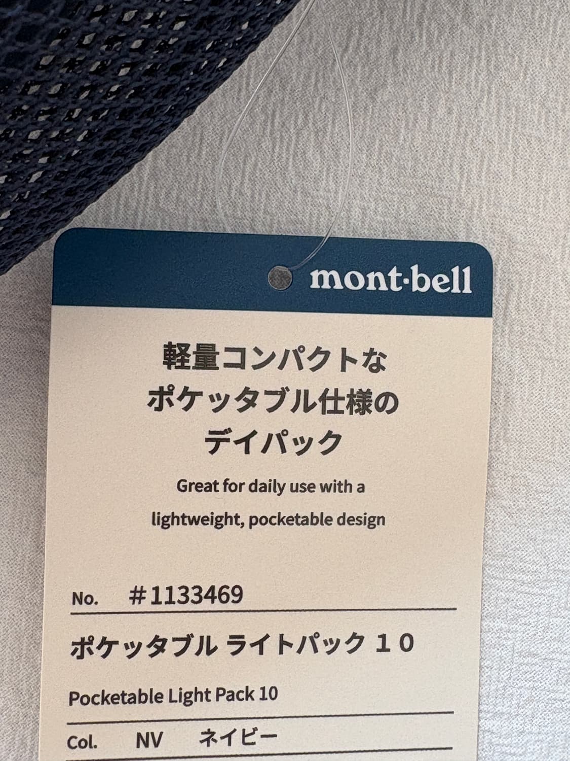 몽벨 포켓터블 라이트백 10 상품이미지6