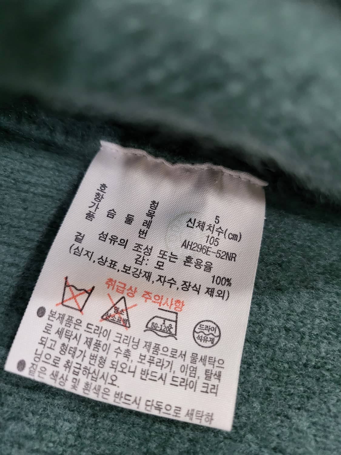 LACOSTE 니트 상품이미지8