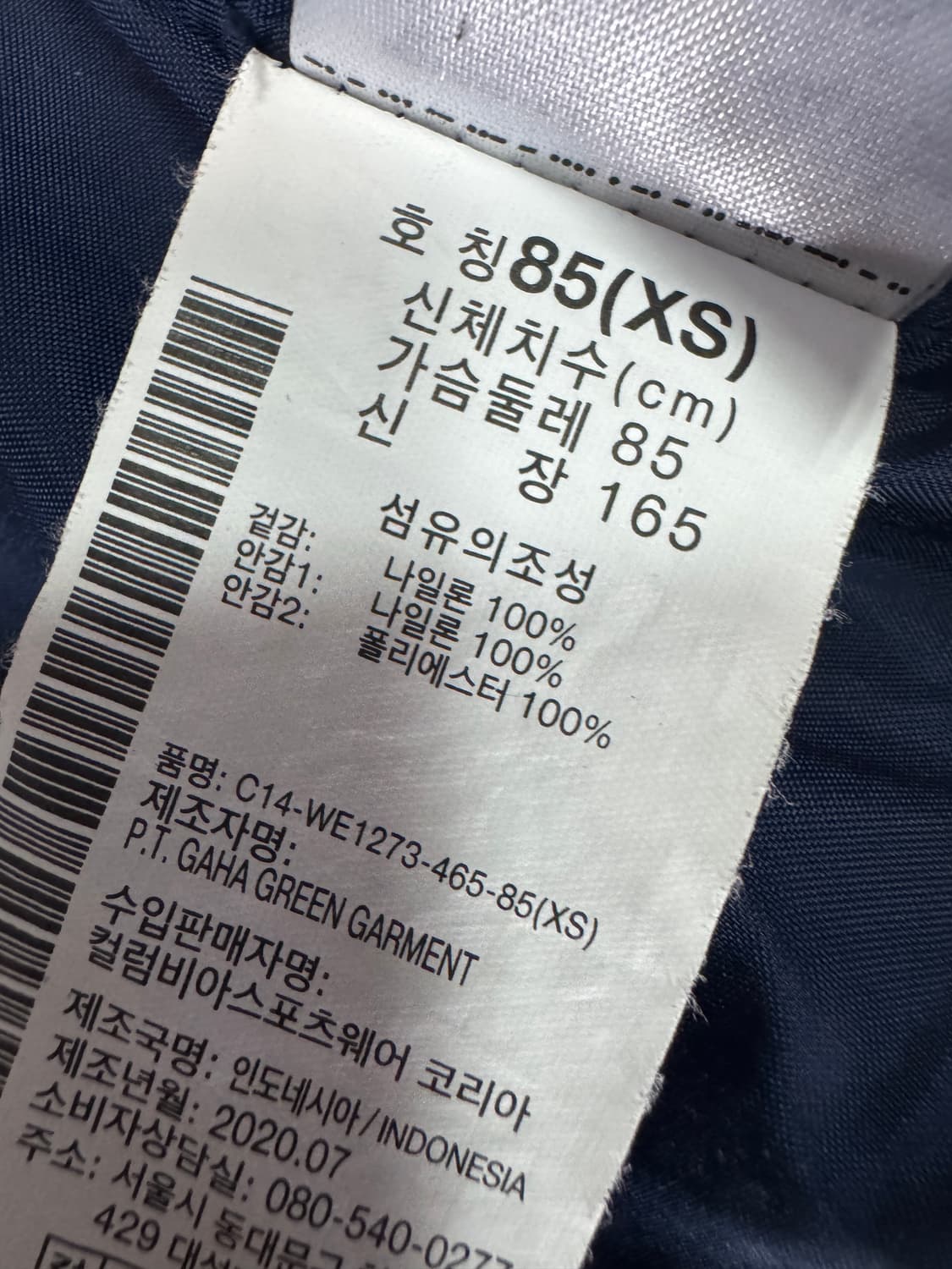 컬럼비아 옴니테크 발열 네이비 등산 바람막이 자켓 상품이미지5