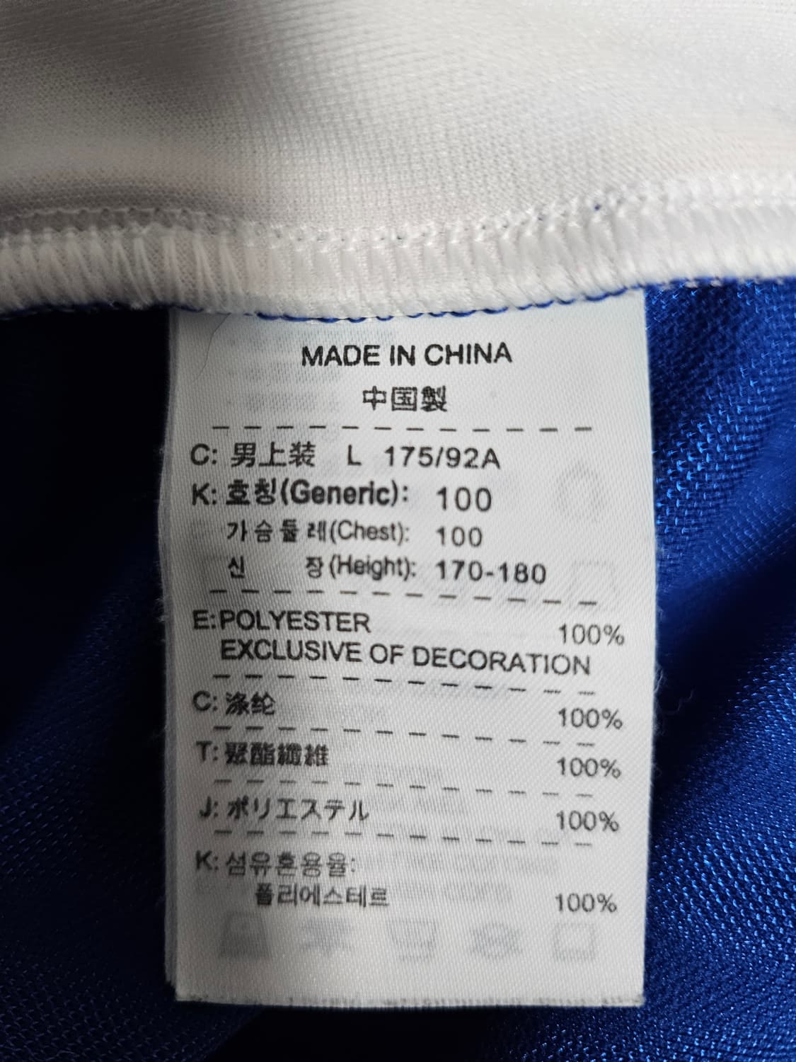 나이키 트랙탑져지 L 오버핏  상품이미지4