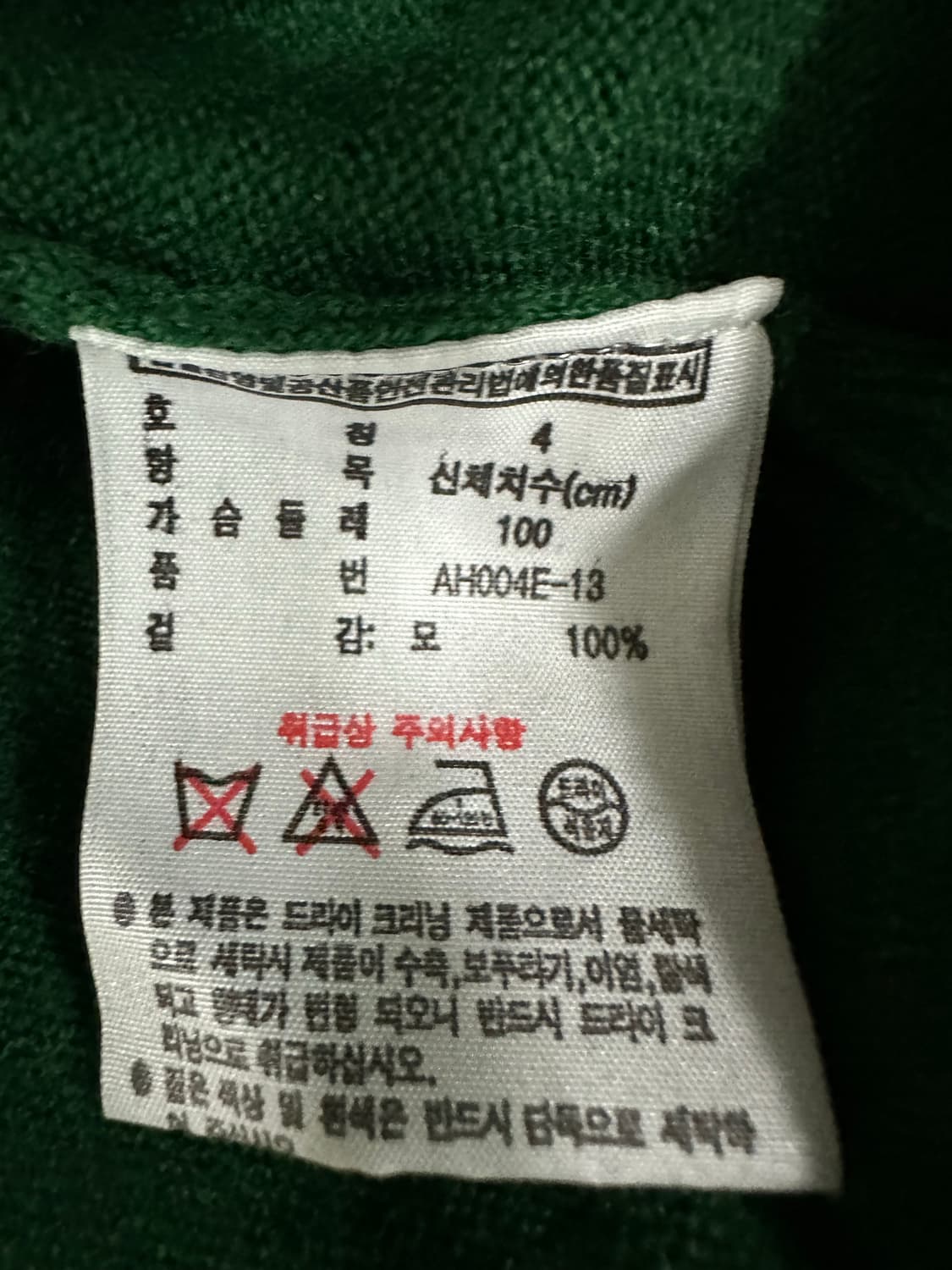 라코스테 모100 가디건 상품이미지9