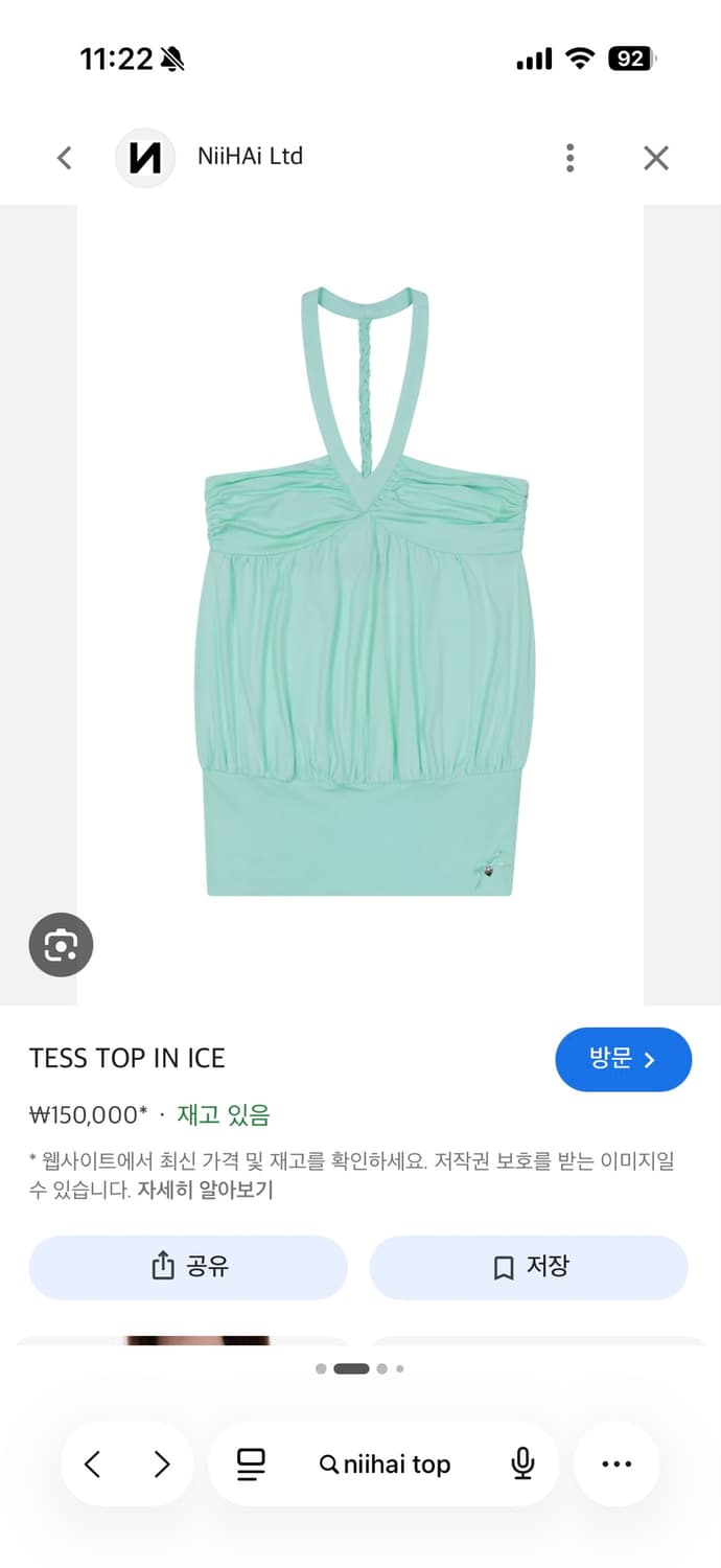 niihai 니하이 tess top 민트 s 상품이미지1