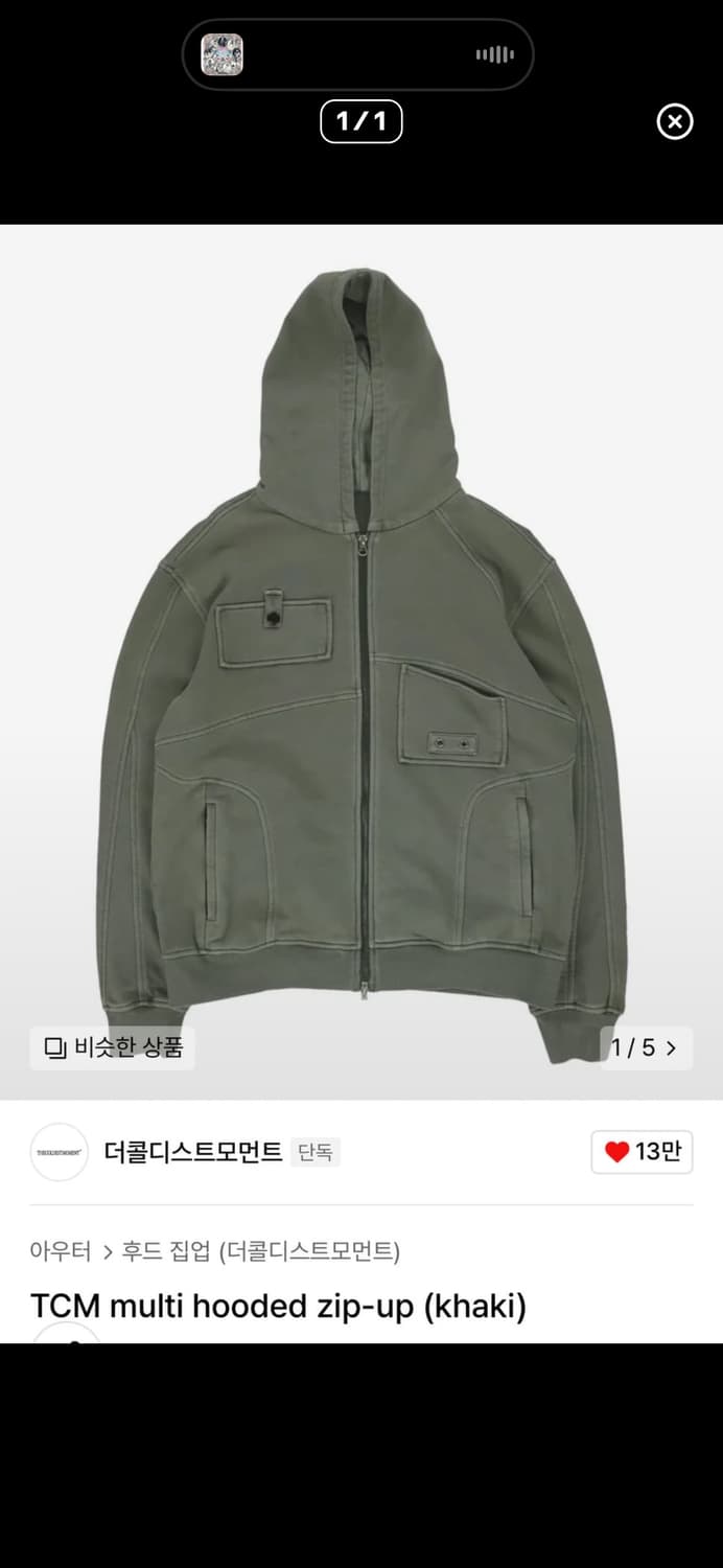 TCM multi hooded zip-up 더콜디스트모먼트 후드집업 상품이미지1