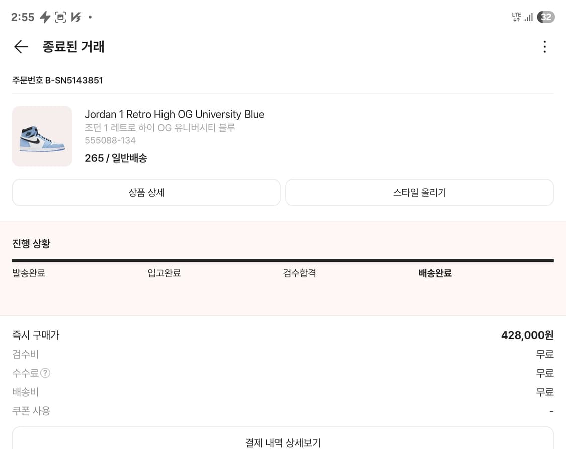 UNC 컬러의 나이키 에어 조던 1 하이 농구화입니다. 상품이미지6