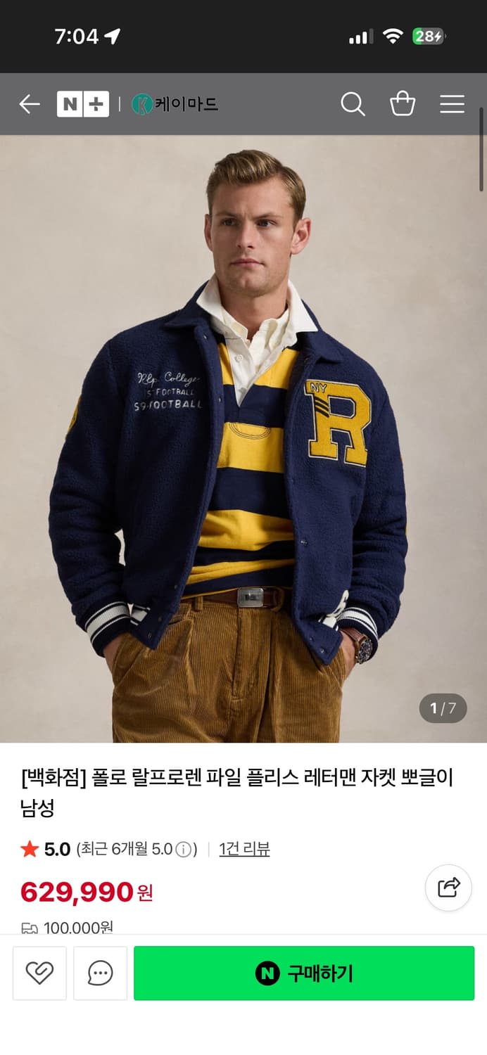 폴로 랄프로렌 플리스 레터맨 재킷 - 네이비 L 상품이미지1