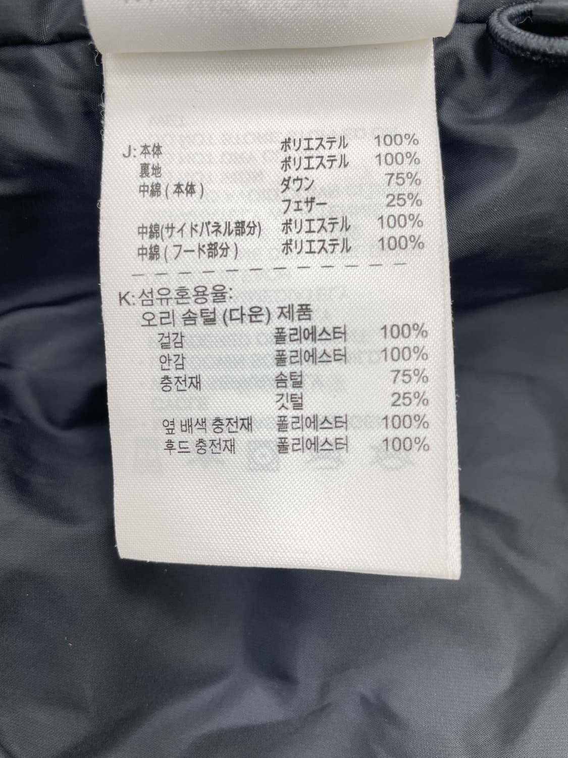 나이키 블랙 덕다운 후드 숏패딩 상품이미지4