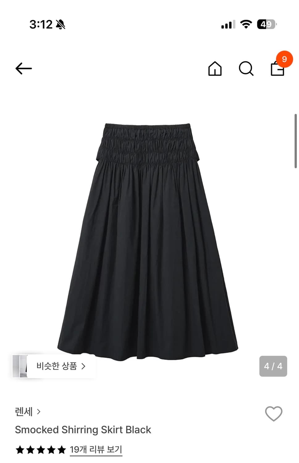 렌세 Smocked shirring skirt black 롱스커트 상품이미지3