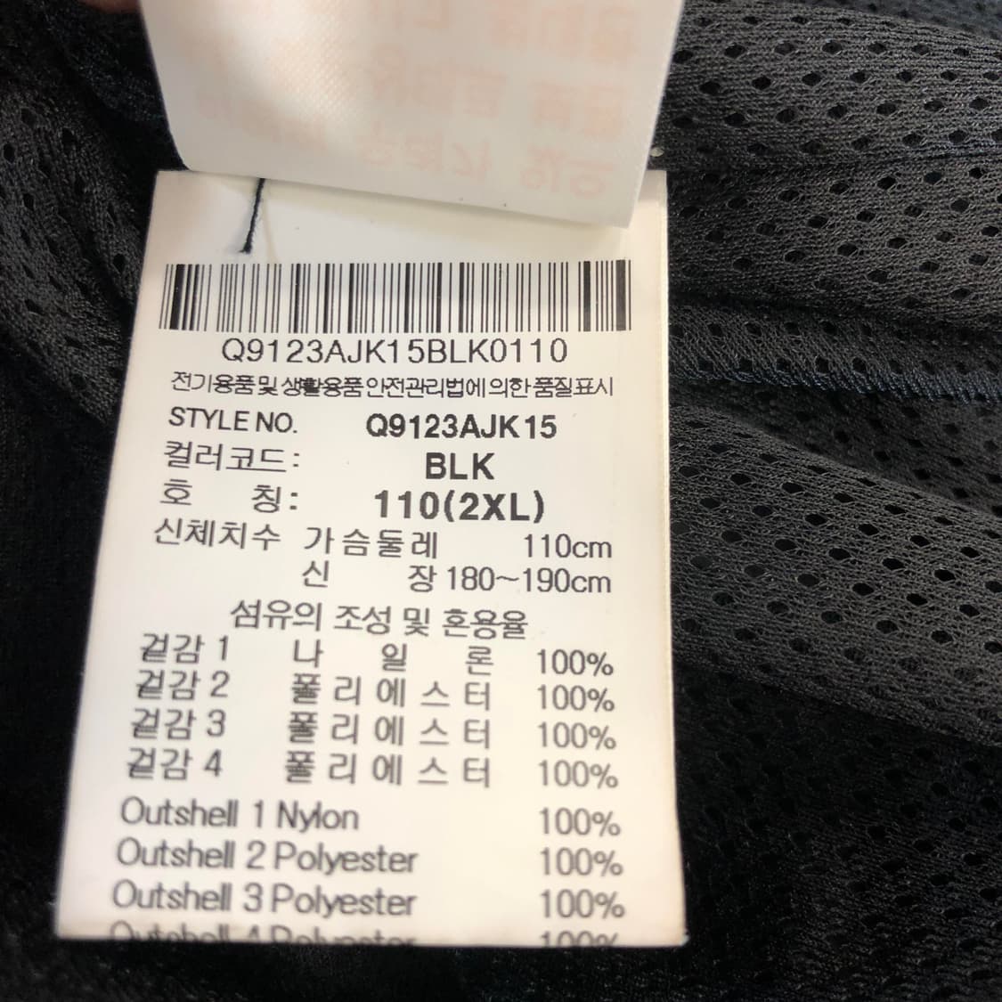 르꼬끄 스포르티브 메쉬 우븐자켓 2XL 상품이미지6