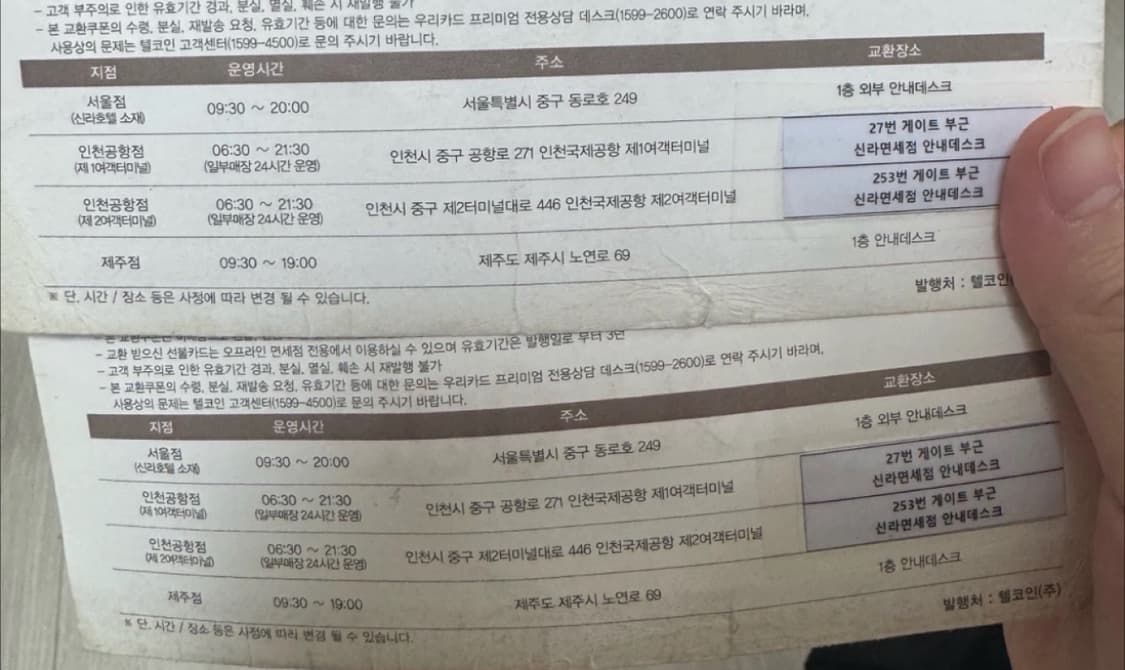 면세점 쿠폰 상품이미지2