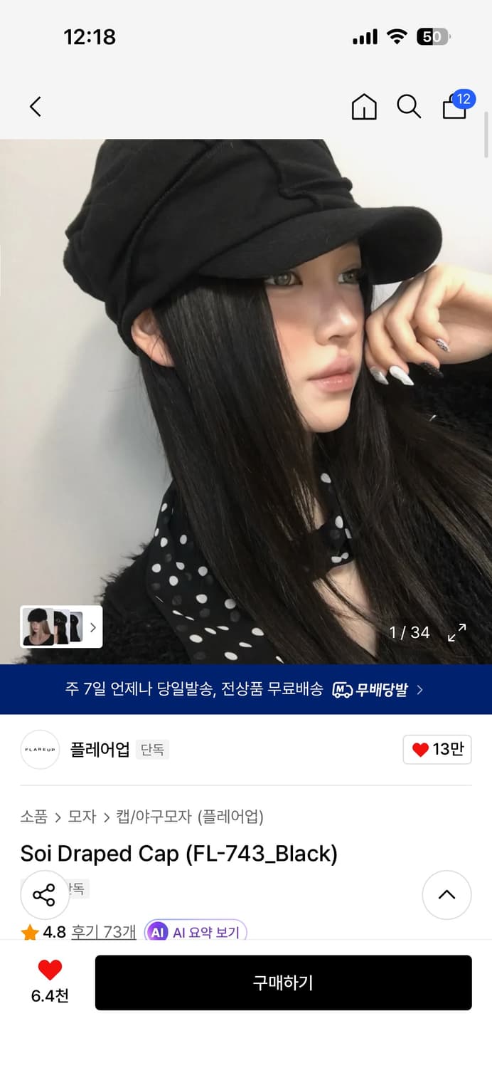 플레어업 soi draped cap 비니 상품이미지1