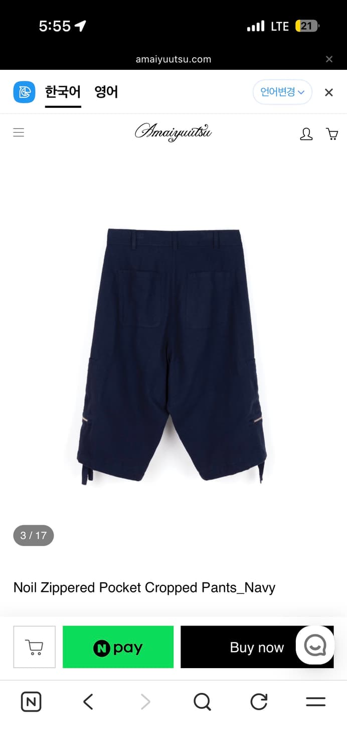 아마이유우츠 지퍼 포켓 팬츠 네이비 3사이즈 상품이미지3