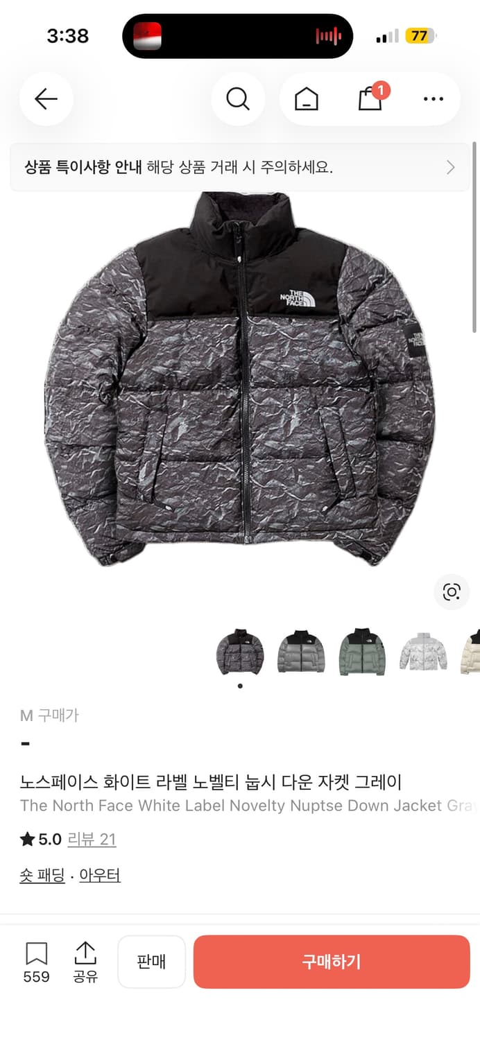 노스페이스 화이트 라벨 노벨티 눕시 다운 자켓 그레이 M 상품이미지4