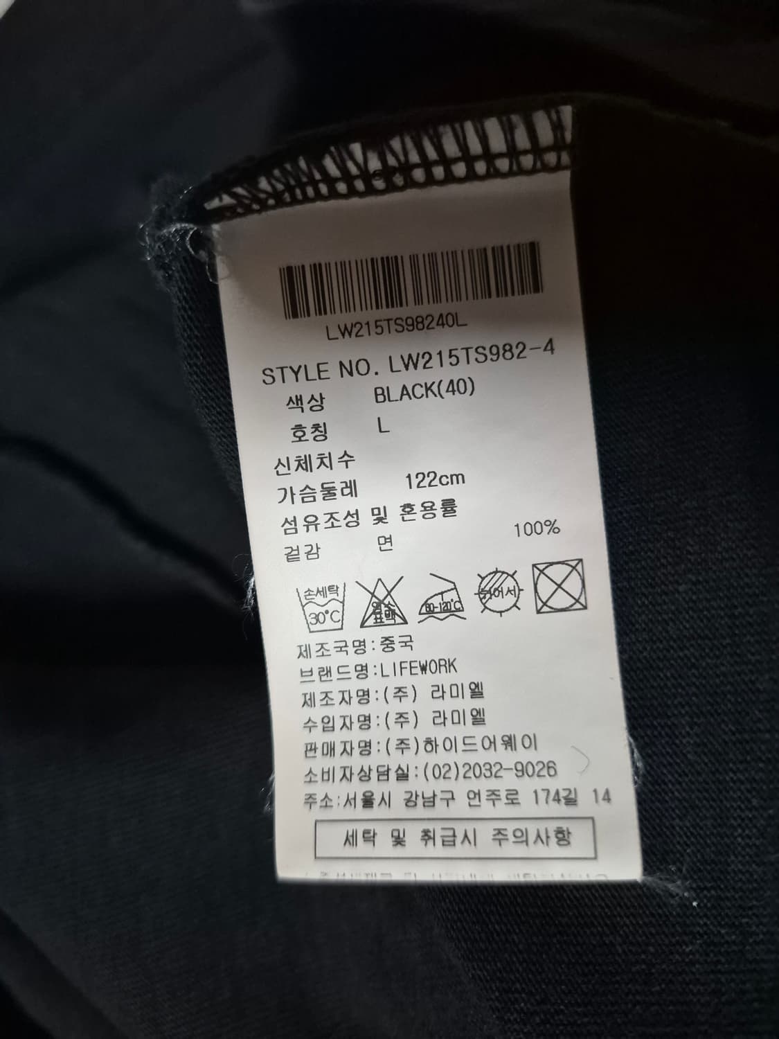 라이프워크( L) 상품이미지7