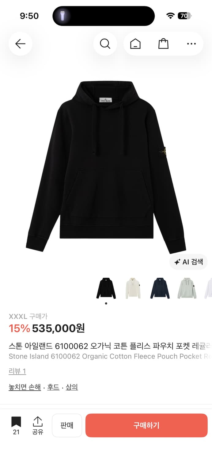 스톤 후드티 라지 상품이미지1