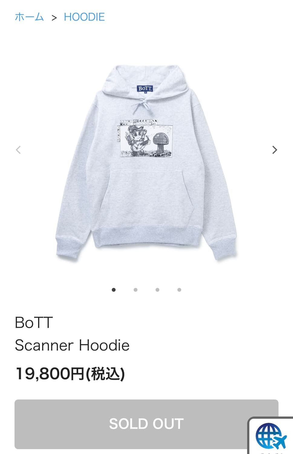 Bott 후드 XL 상품이미지2