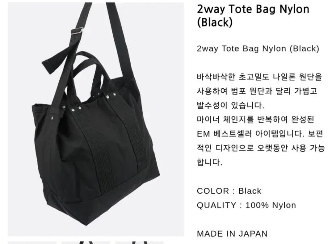 엔즈앤드민즈 투웨이 토트백 상품이미지3