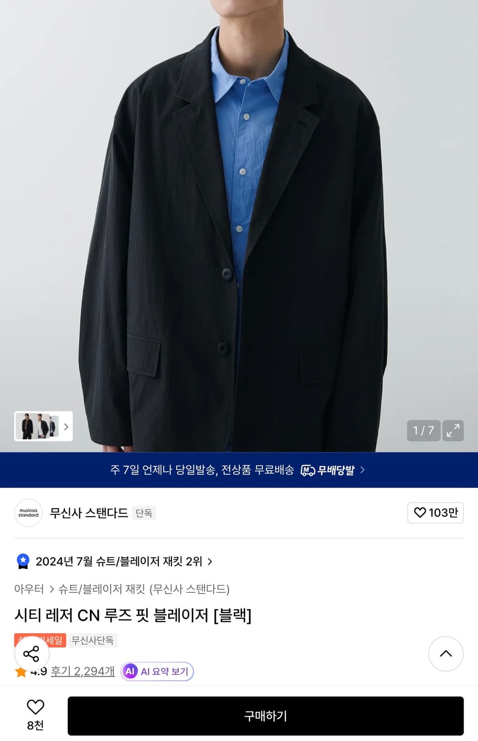 무탠다드 시티 레저 CN 루즈핏 블레이저 블랙 상품이미지1
