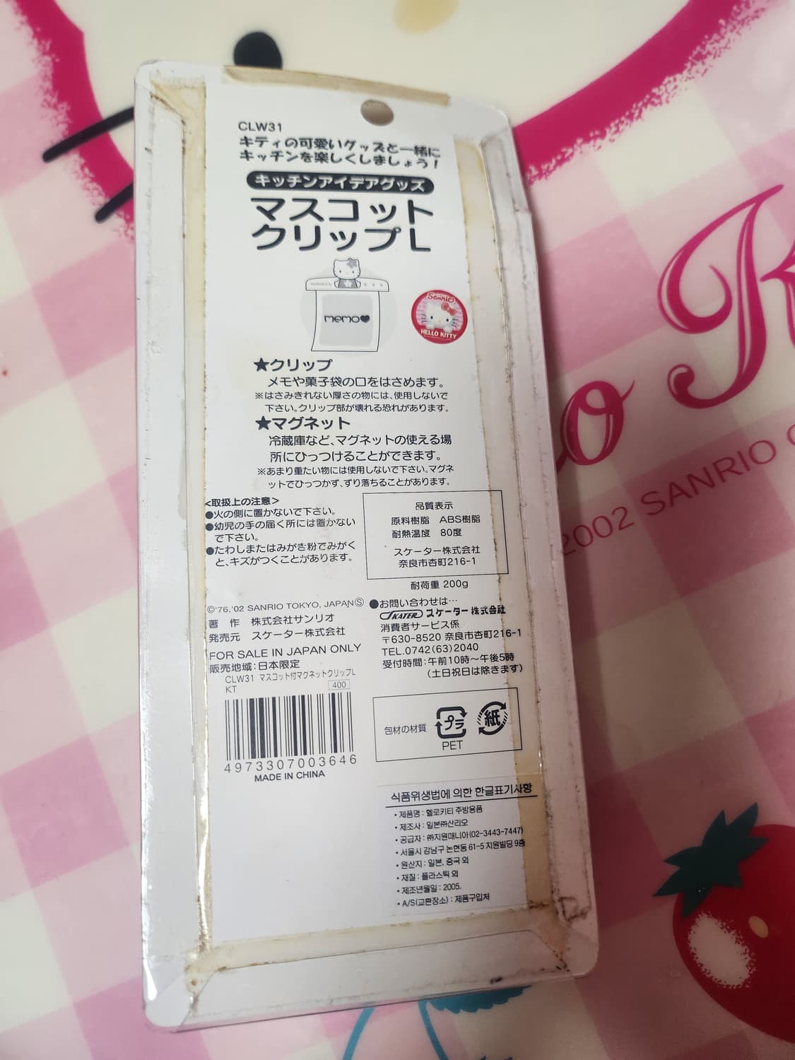 헬로키티 카오하나 자석 메모 집게 고전키티 상품이미지2