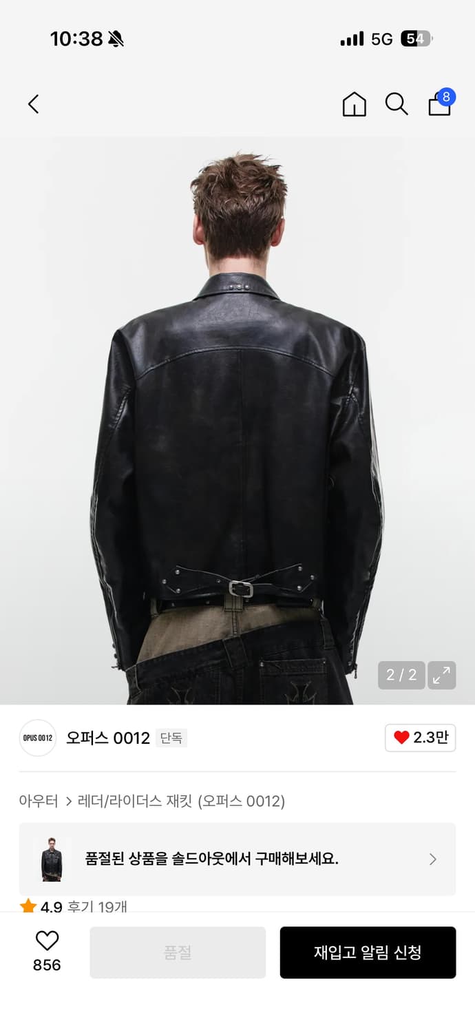 오퍼스 레더 자켓 S 상품이미지2