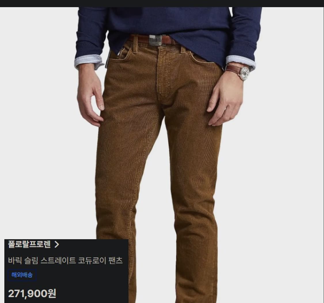 폴로 랄프로렌 코듀로이 스트레이트 팬츠  상품이미지1