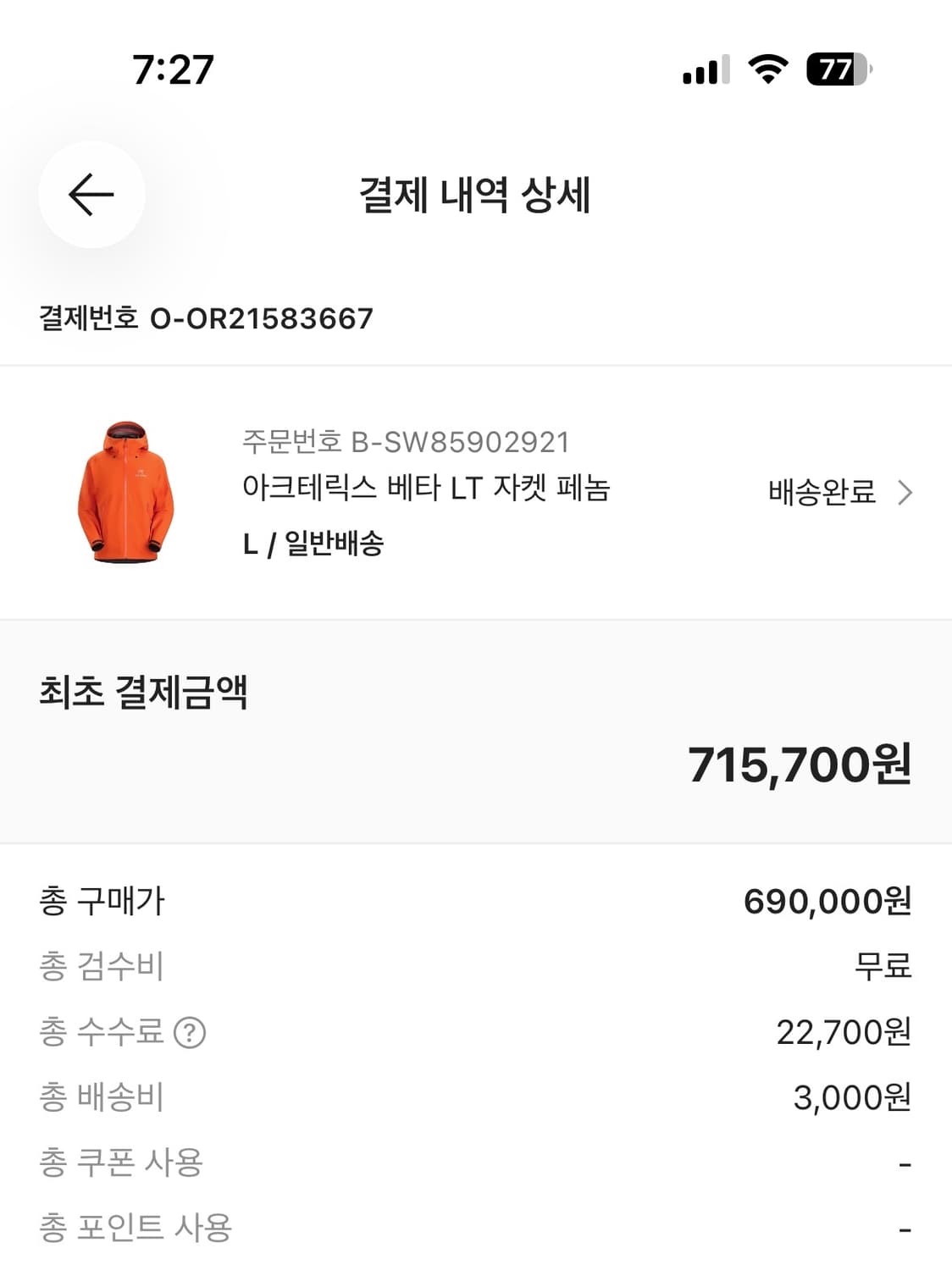 아크테릭스 베타LT 페놈 L사이즈 상품이미지4