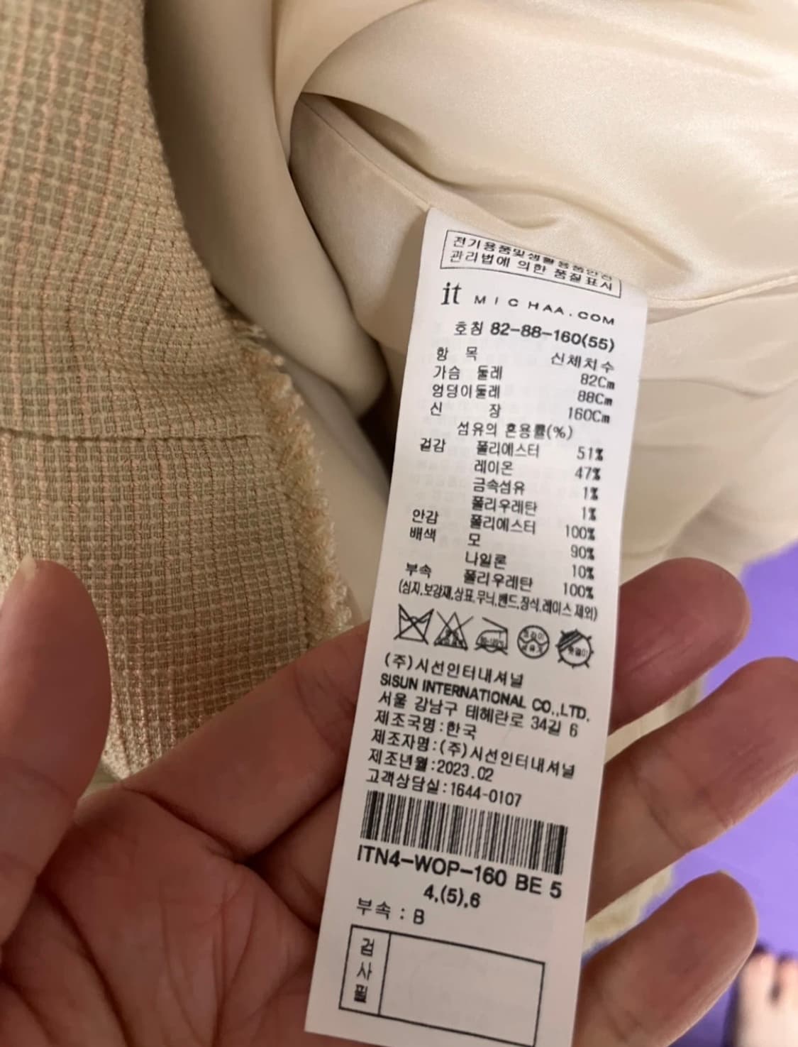 it Michaa 잇미샤 트위드 투피스_55사이즈 상품이미지10