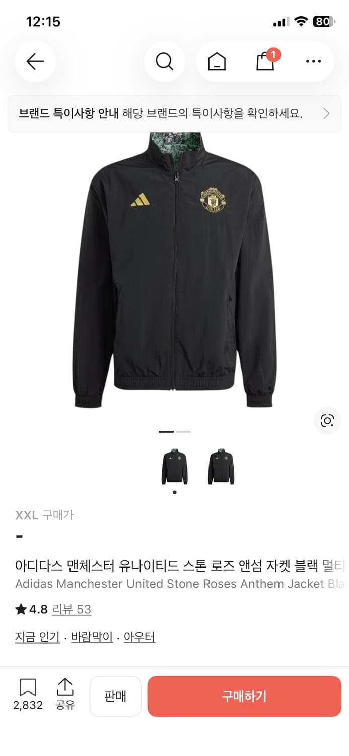 아디다스 맨체스터 유나이티드 바람막이 상품이미지5