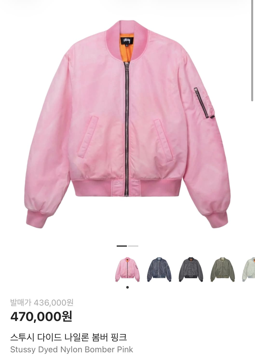 스투시 다이드 나일론 봄버 핑크 L 상품이미지1