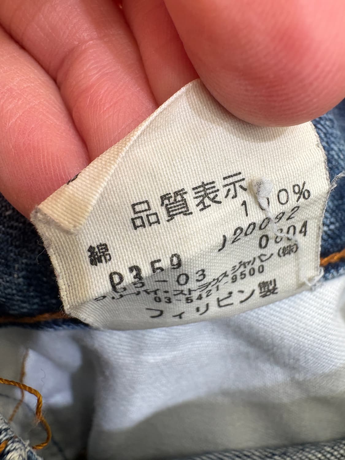 LEVIS 505-03 데님팬츠 상품이미지8