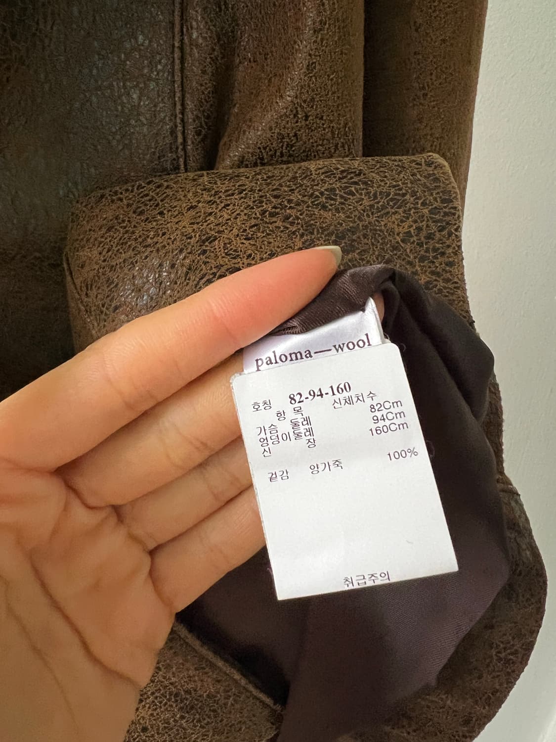 (새상품) 팔로마울 레더 자켓 상품이미지7