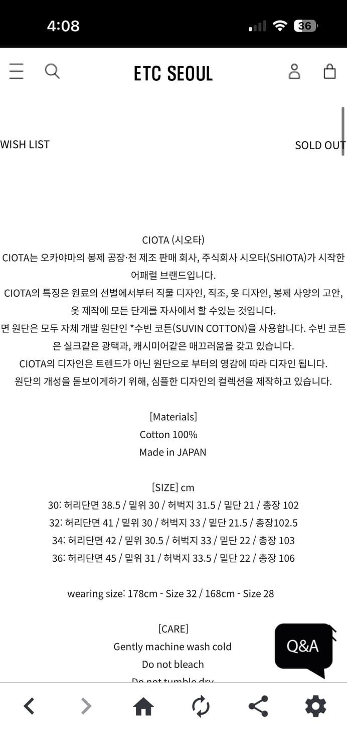 시오타 스트레이트 5포켓 팬츠 상품이미지2