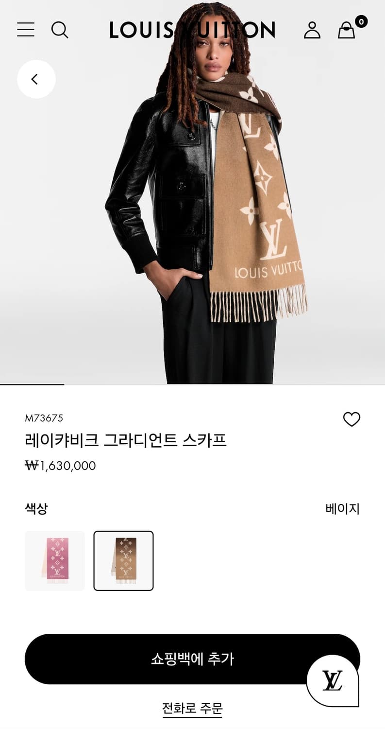 루이비통 레이캬비크 스카프 머플러 상품이미지4