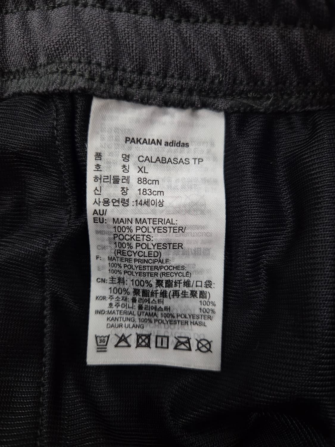 아디다스 칼라바사스 트랙 팬츠 XL / 32 (정품) 상품이미지6