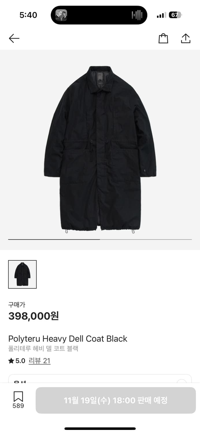 폴리테루 라이트 패디드 델 코트 블랙 상품이미지1