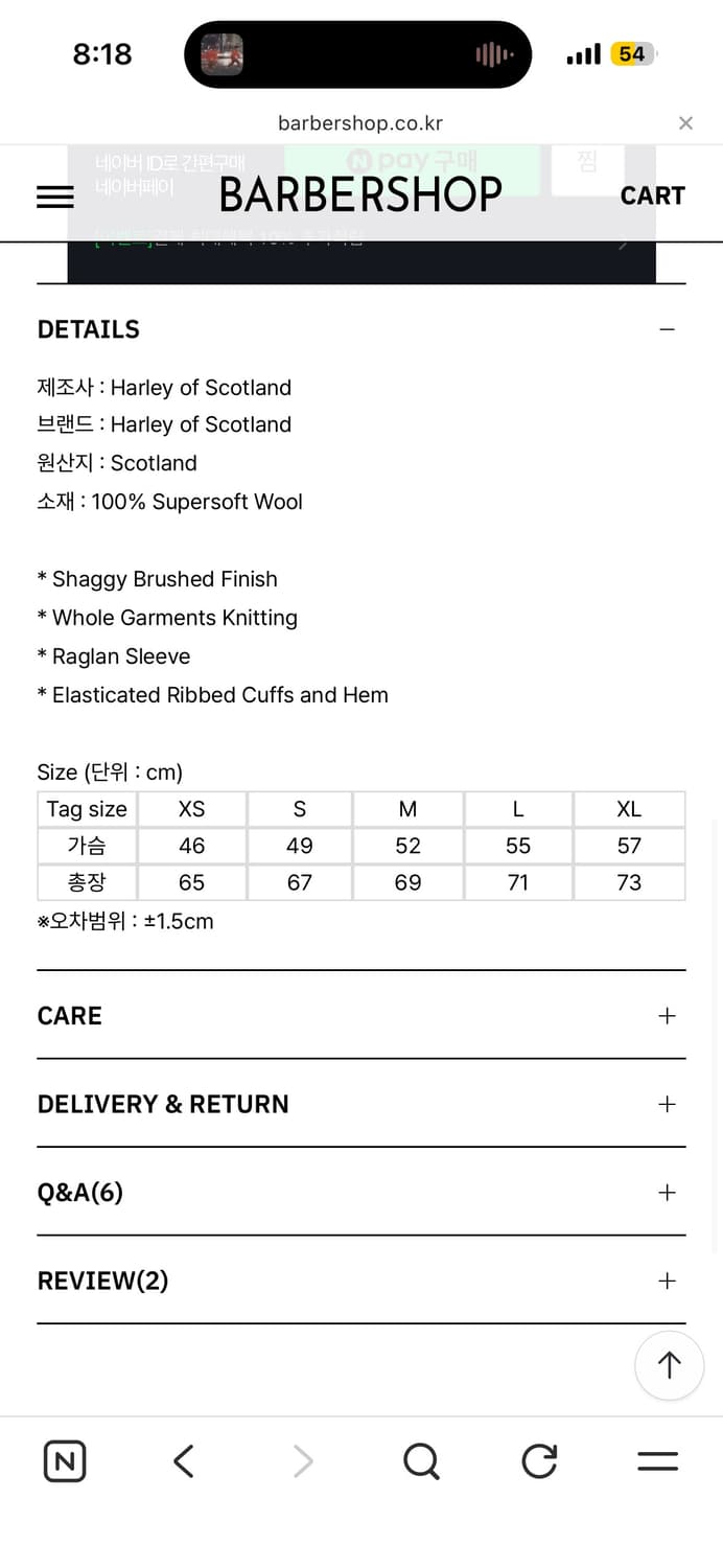 할리오브스코틀랜드 쉐기독 사이즈S 상품이미지4