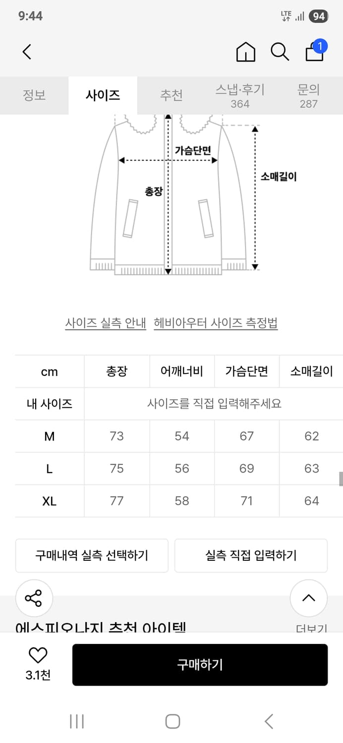 에스피오나지 다운 파카 L사이즈 상품이미지7