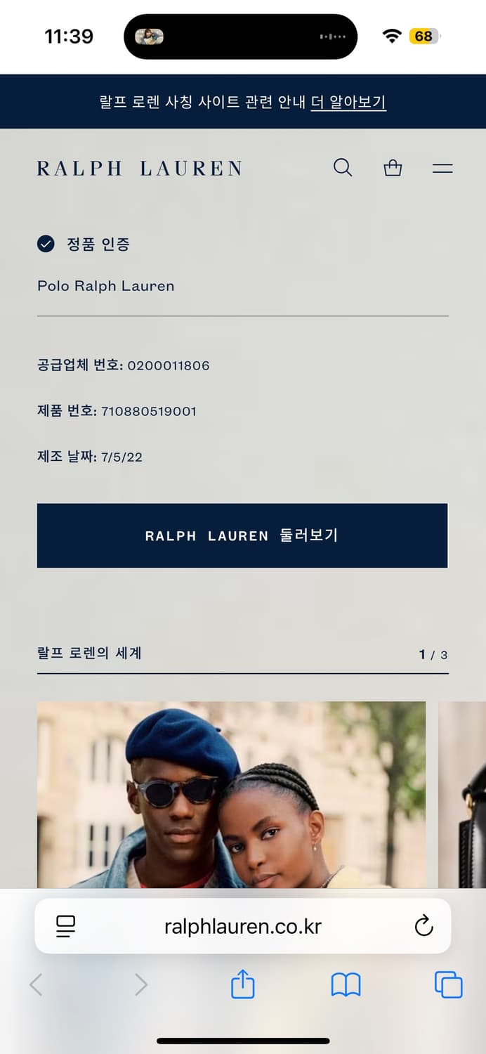 폴로 빔즈 후리스자켓 2XL 상품이미지2