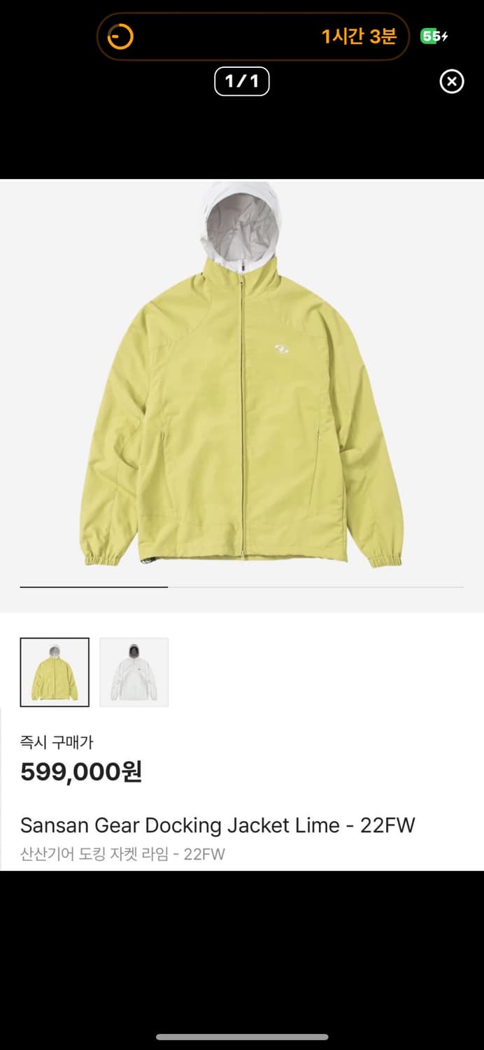 산산기어 도킹 자켓 라임 22FW 상품이미지1