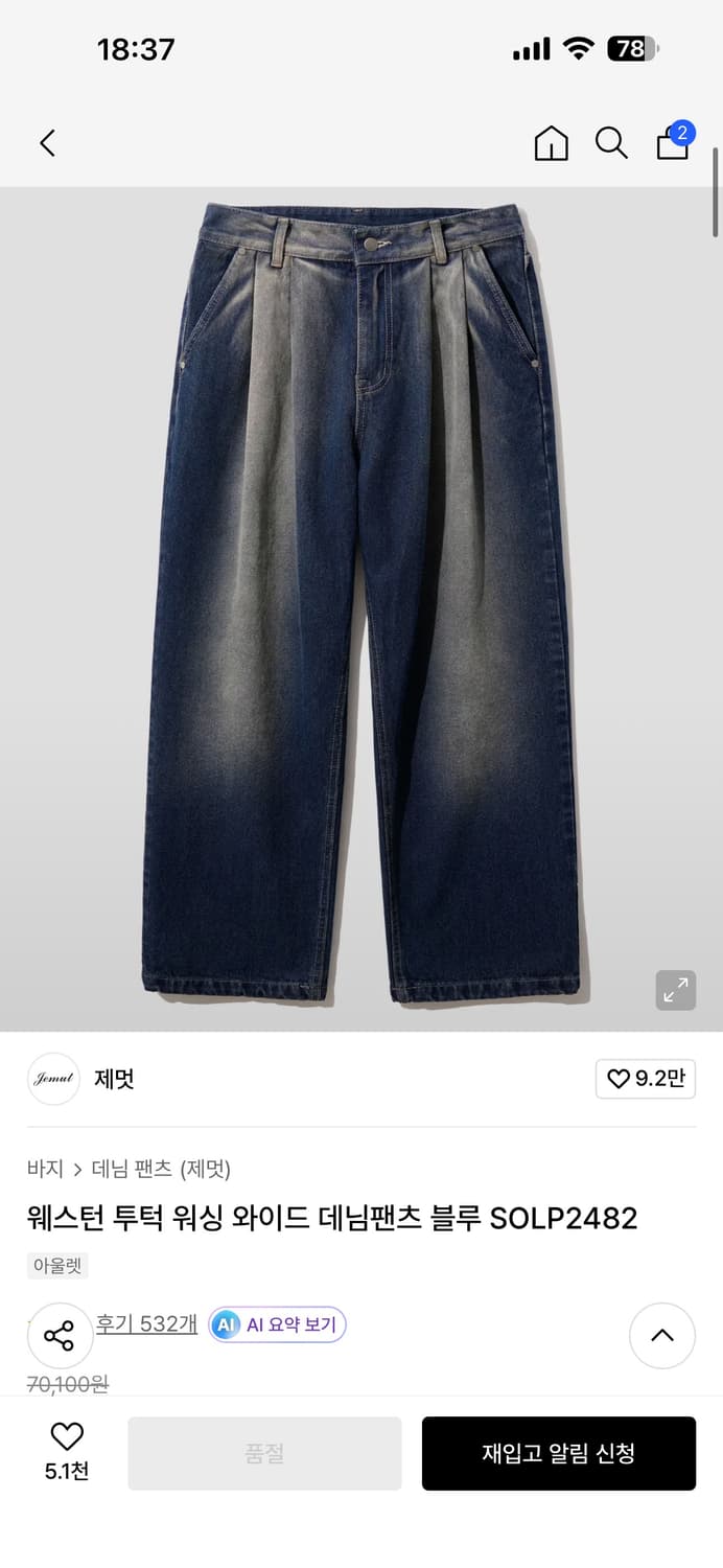 제멋 웨스턴 투턱 워싱 와이드 데님 팬츠, 32 상품이미지1