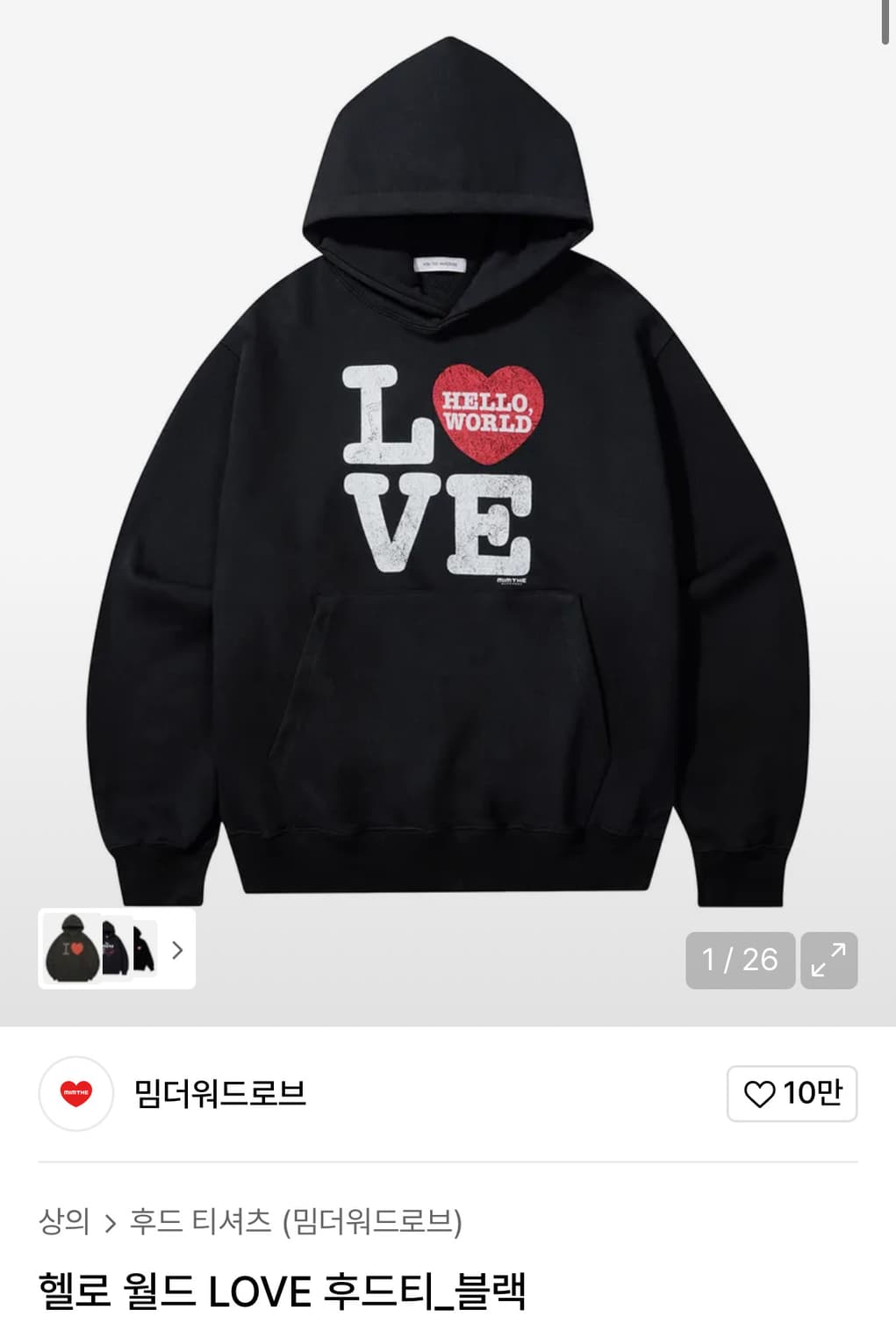밈더워드로브 헬로 월드 LOVE 후드티 M 새상품 상품이미지1