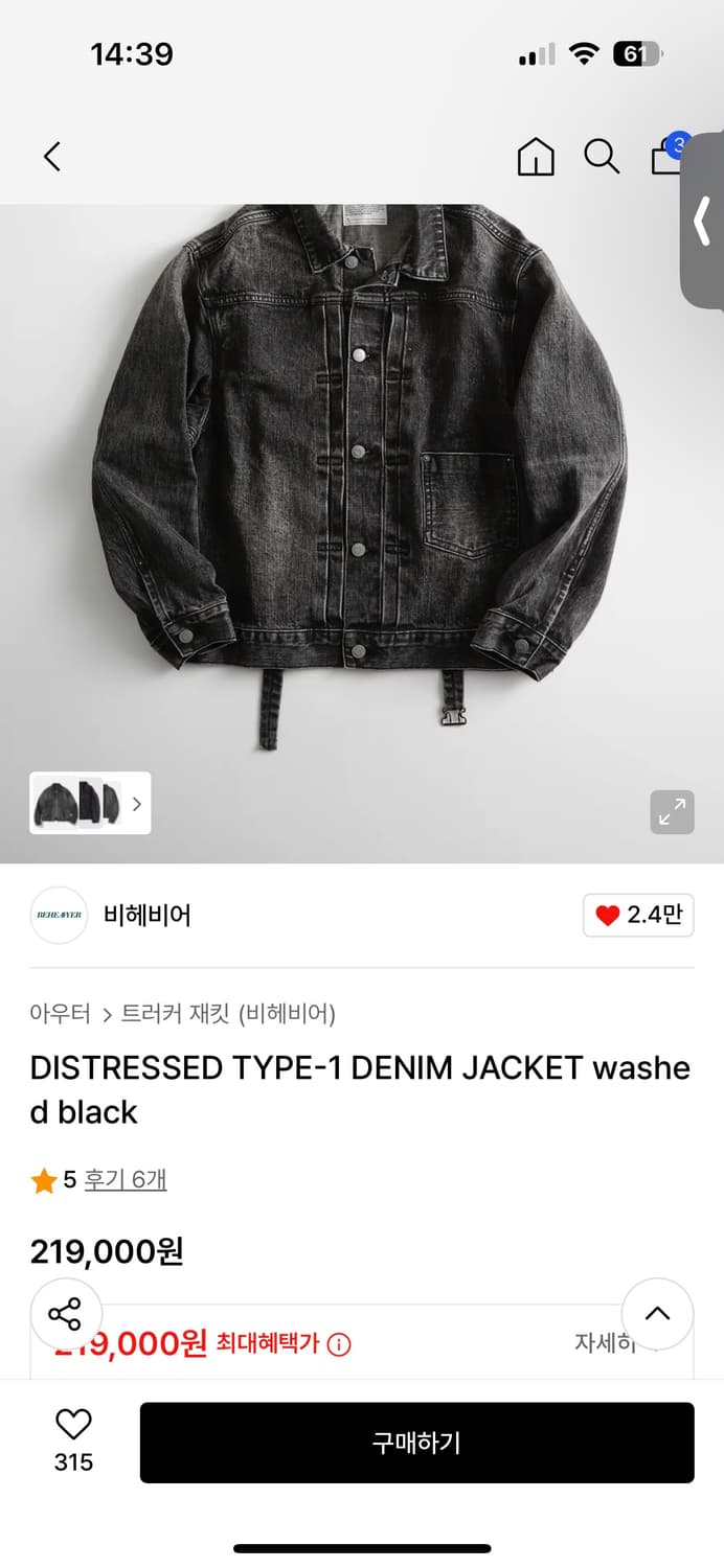 (2) 비헤비어 타입1 데님자켓 상품이미지1