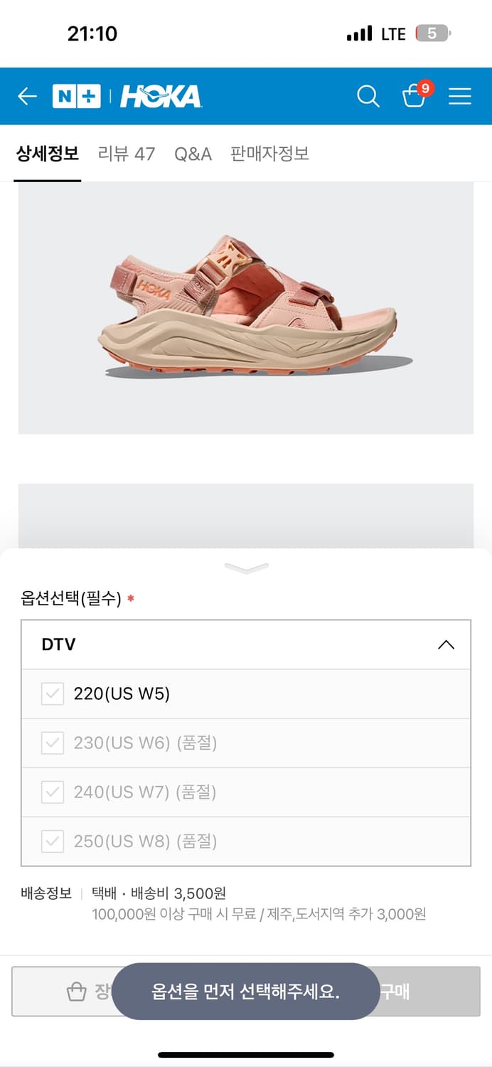 (새상품) 호카 인피니 하이크 TC 샌들 hoka infini 상품이미지1