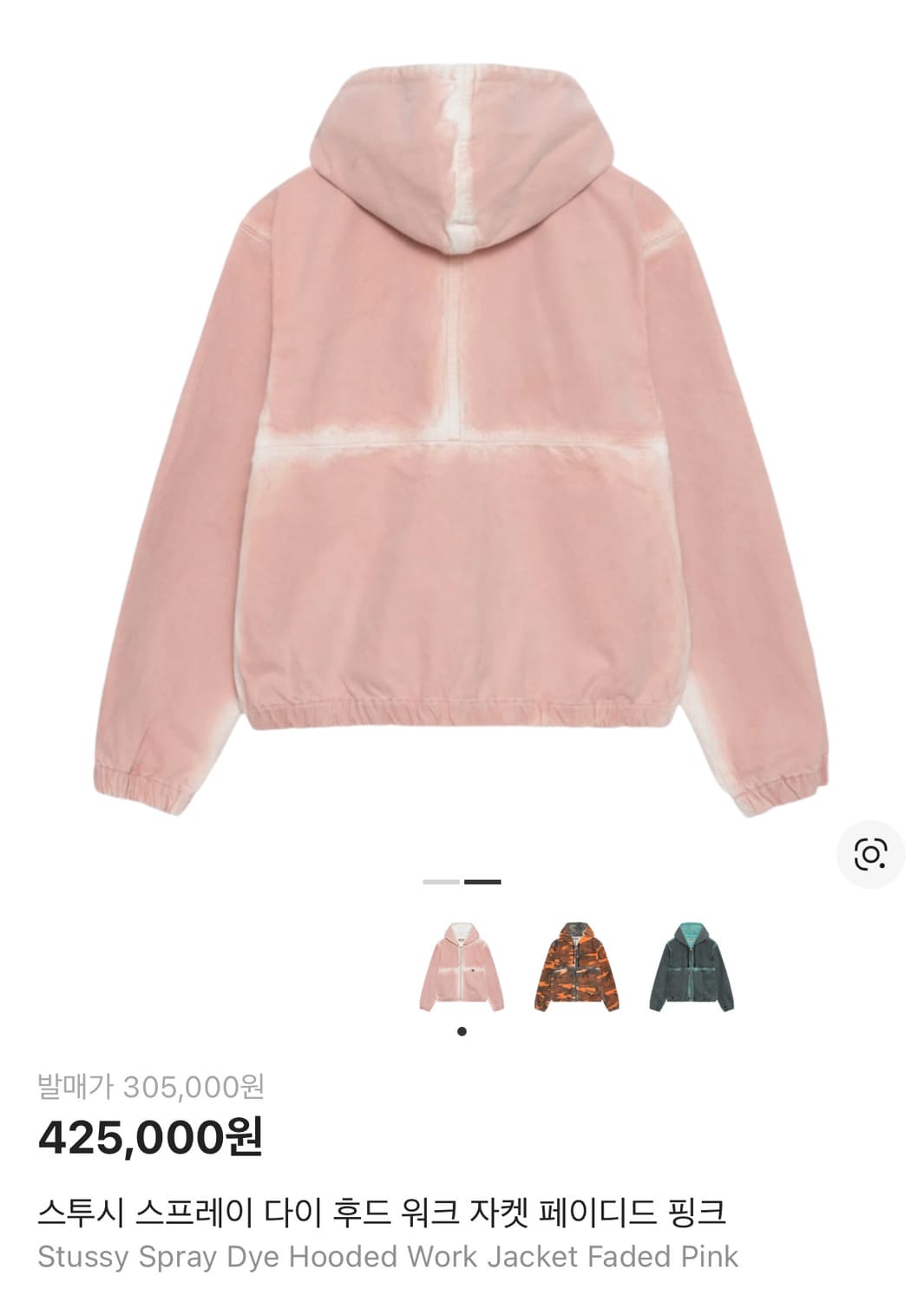 스투시 스프레이 다이 후드 워크 자켓 핑크 L 상품이미지2