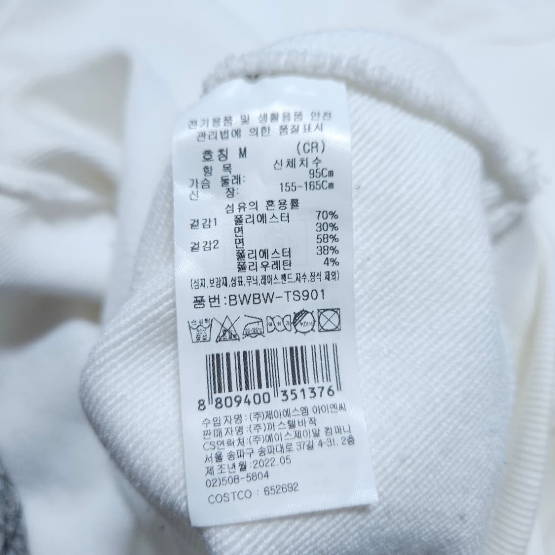 까스텔바작)95 여자 맨투맨티셔츠 / 왕눈이샵 상품이미지9