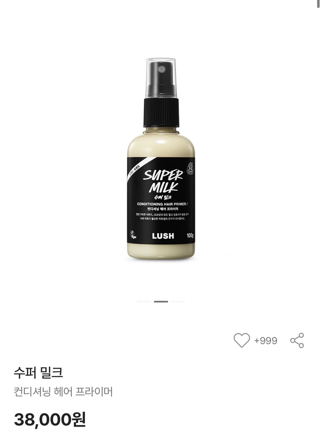 러쉬 수퍼밀크 100g 상품이미지1