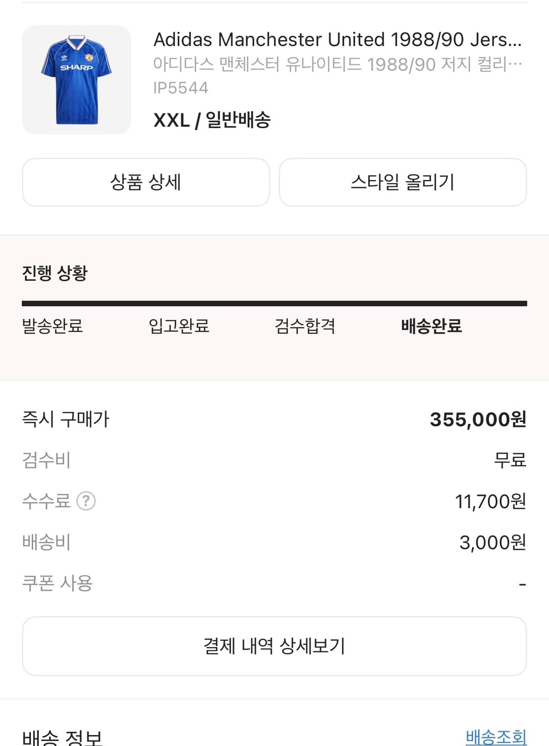 아디다스 맨체스터 유나이티드 1988/90 저지 컬리지에이트 로얄 -KR 상품이미지7