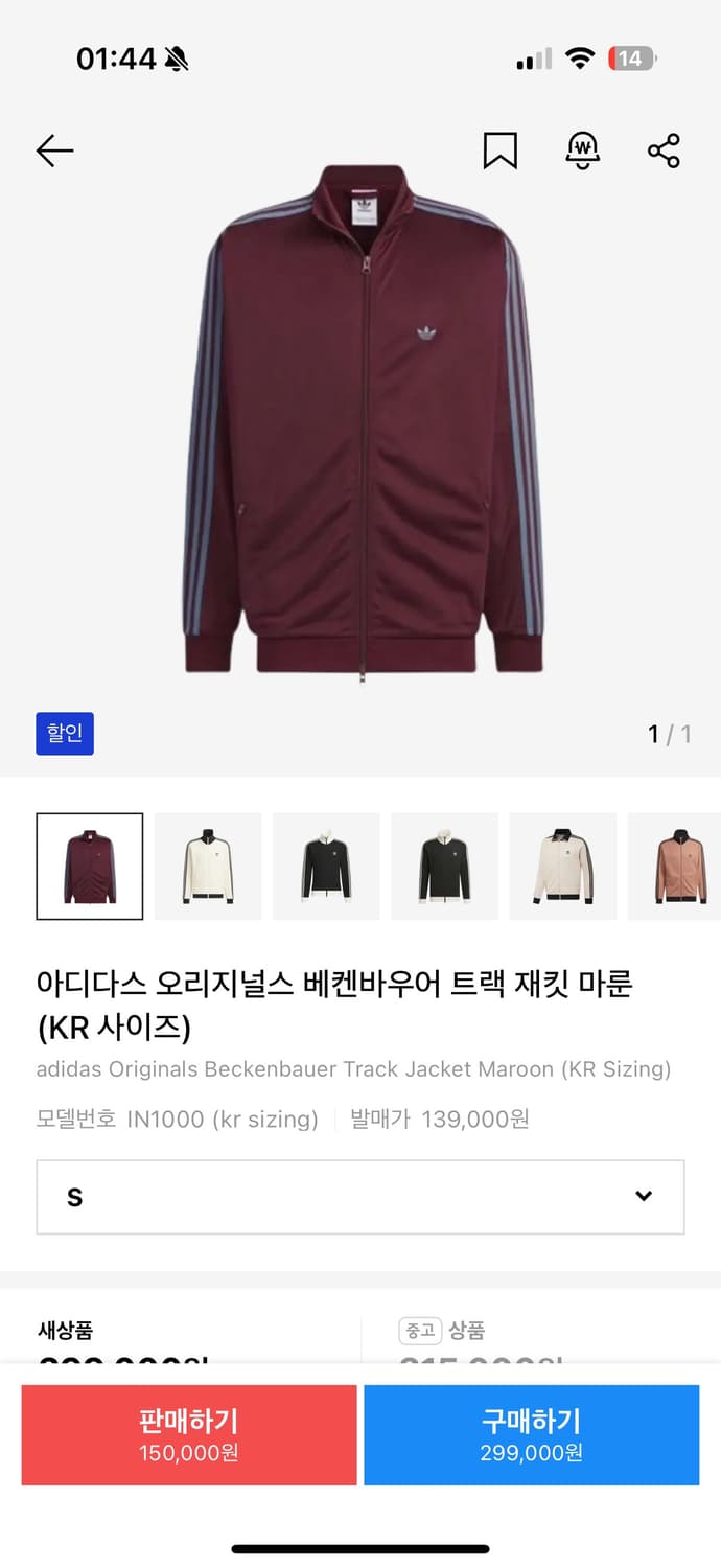 아디다스 베켄바우어 트랙탑 마룬 S 상품이미지2